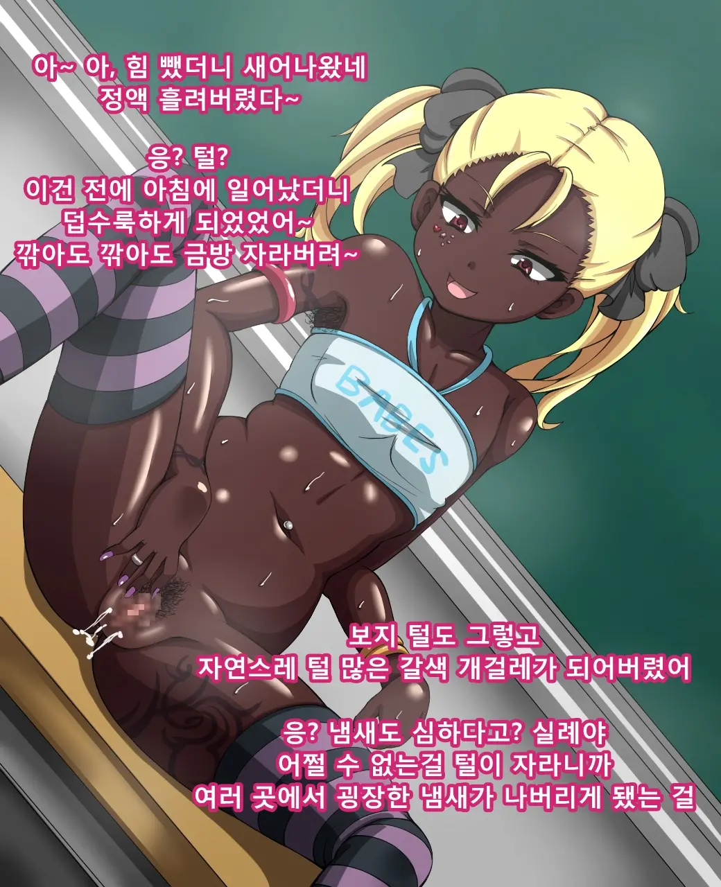 Sono Toki Sonogo No Hanashi